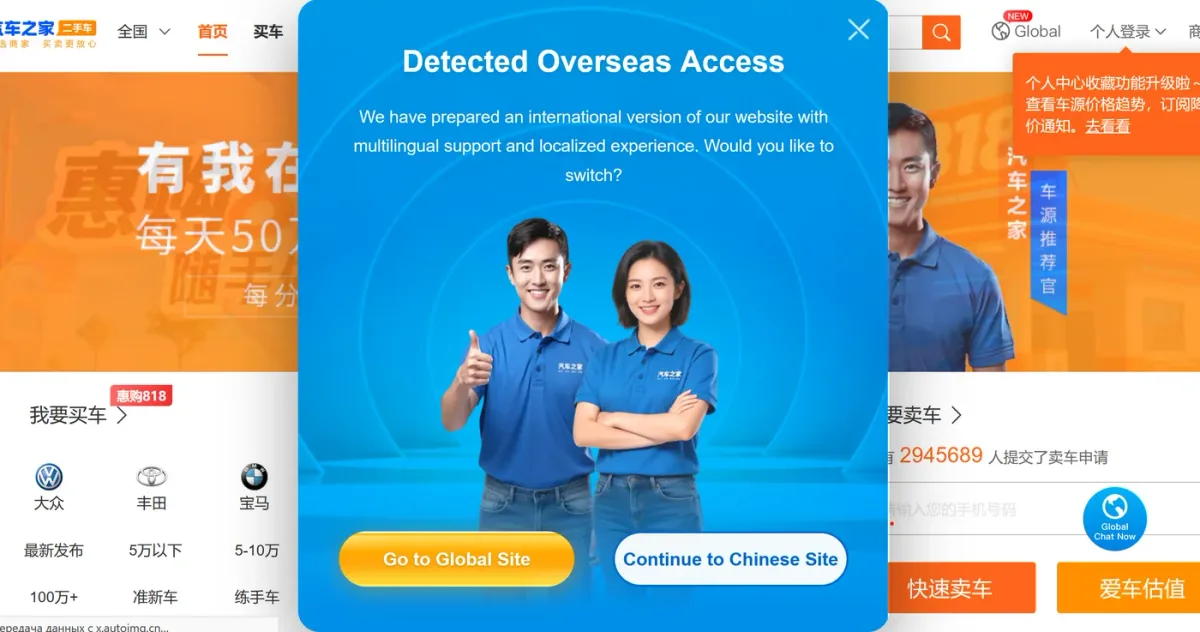 Окно выбора версии сайта: Continue to Chinese Site