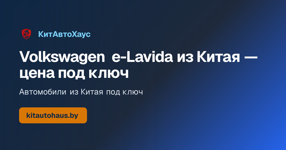  e-Lavida