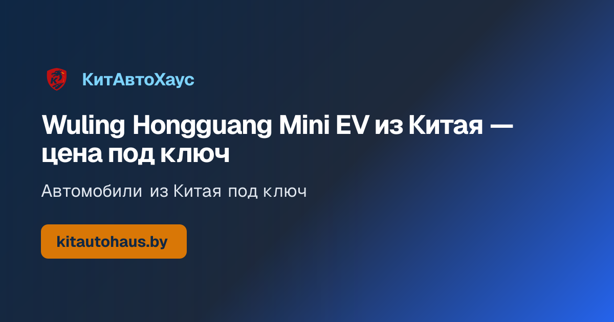  Hongguang Mini EV